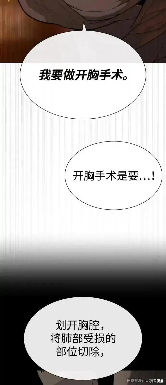 殺手巴德羅,第74话,第91张