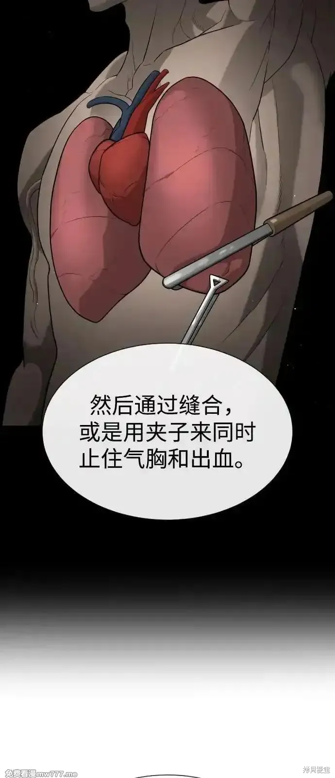 殺手巴德羅,第74话,第92张