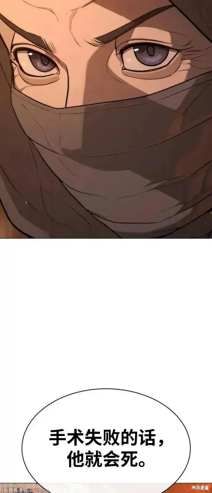 殺手巴德羅,第74话,第94张