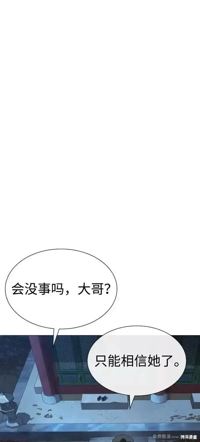 殺手巴德羅,第74话,第96张