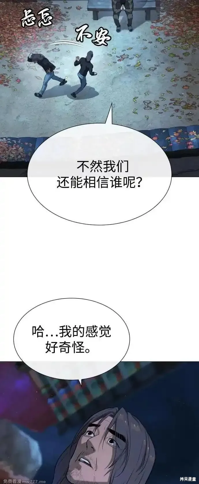 殺手巴德羅,第74话,第97张