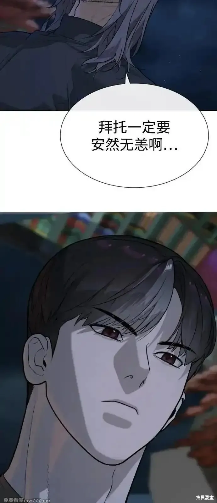 殺手巴德羅,第74话,第98张