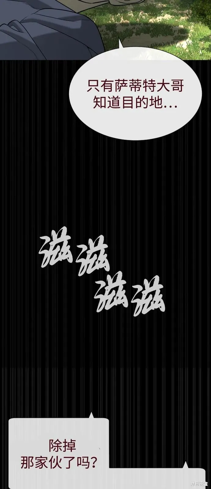 殺手巴德羅,第84话,第100张