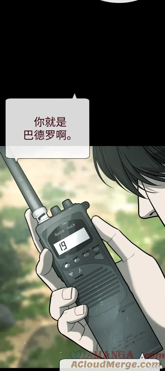 殺手巴德羅,第84话,第105张