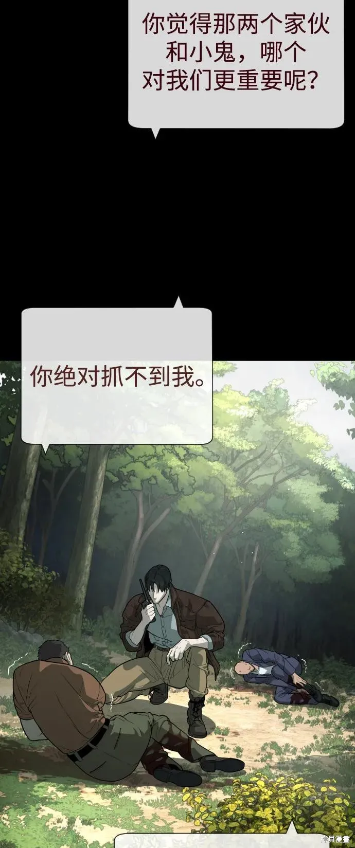 殺手巴德羅,第84话,第106张