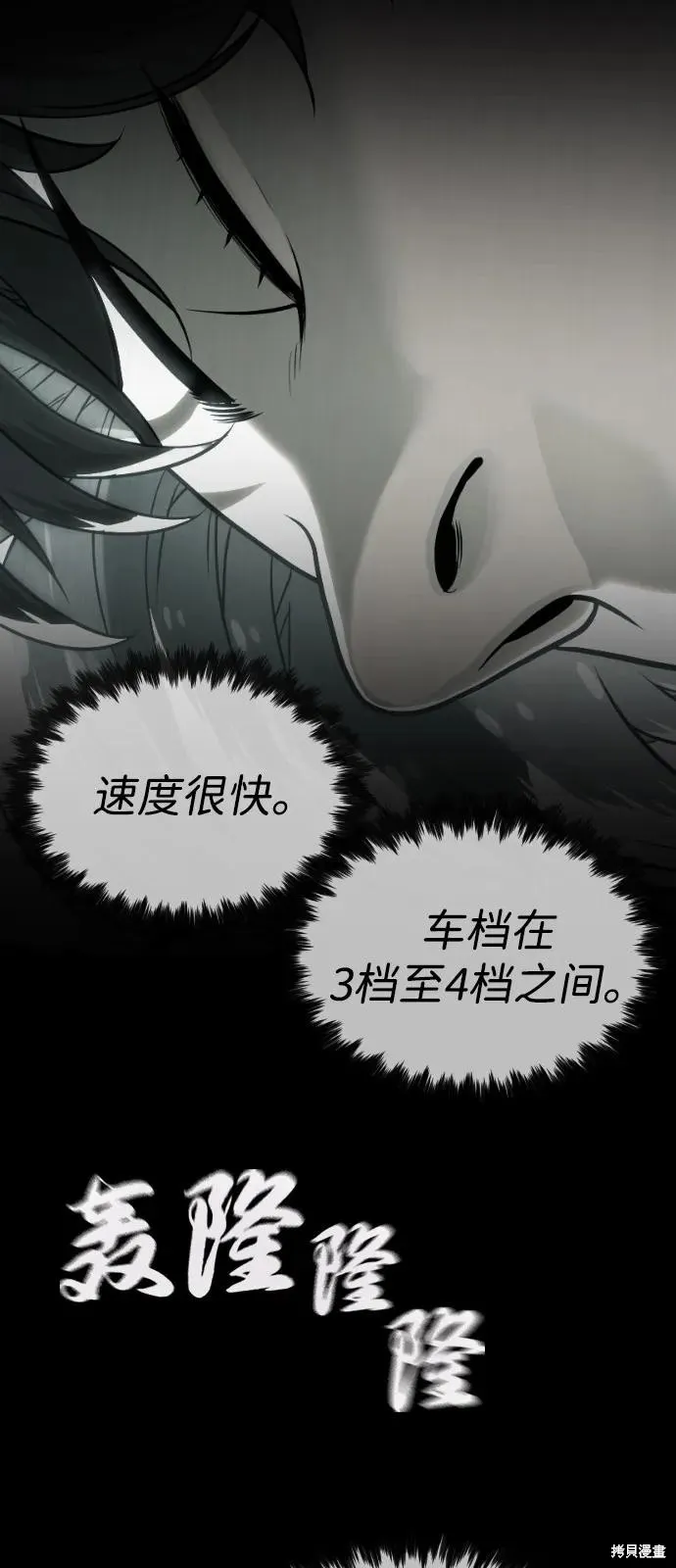 殺手巴德羅,第84话,第108张