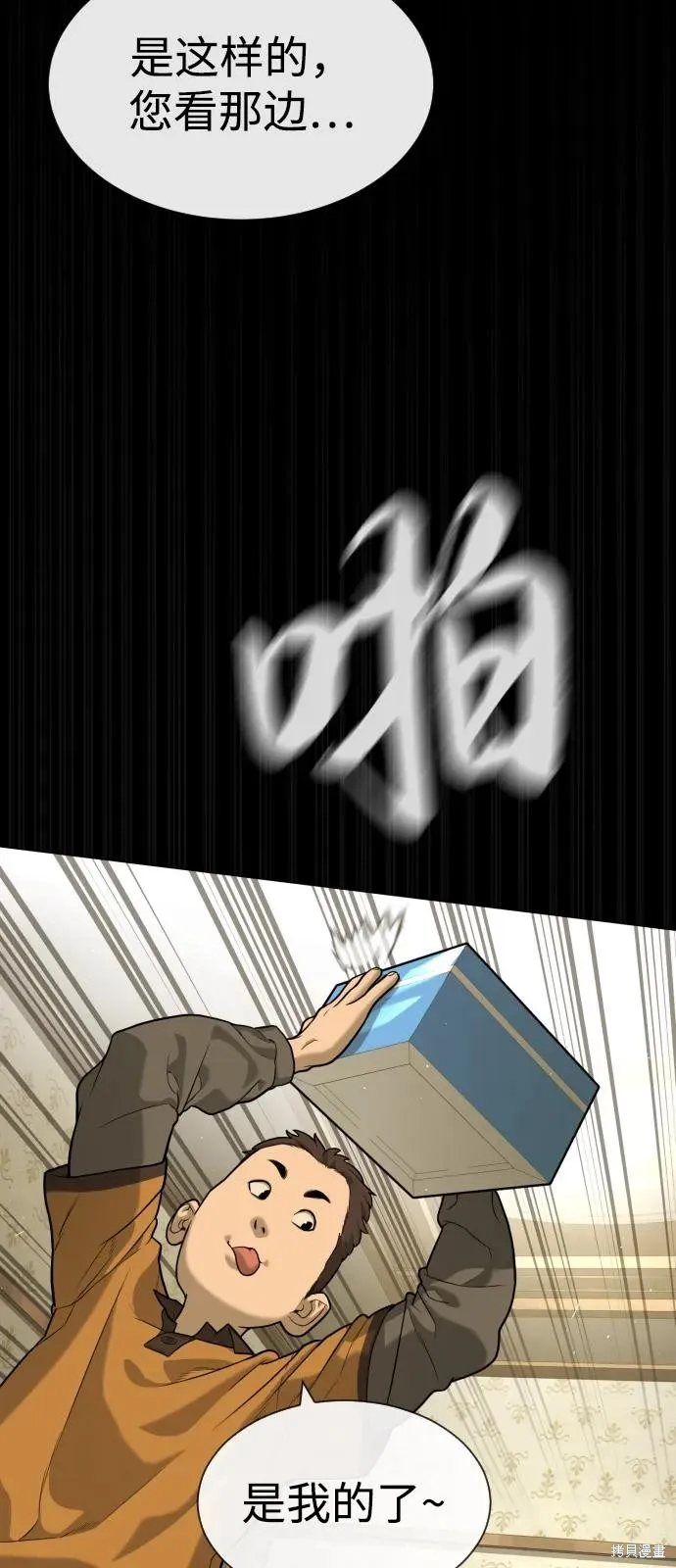 殺手巴德羅,第84话,第11张