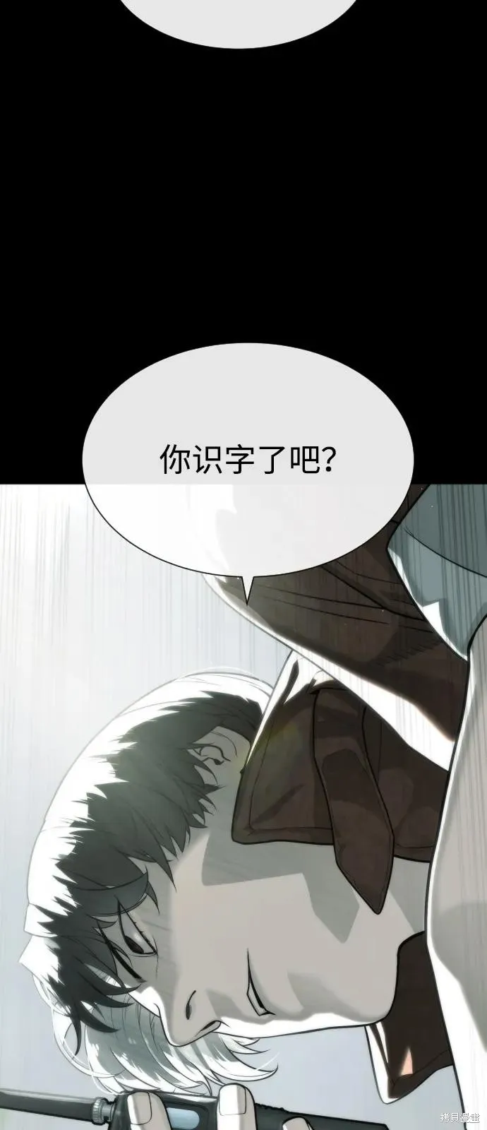殺手巴德羅,第84话,第112张