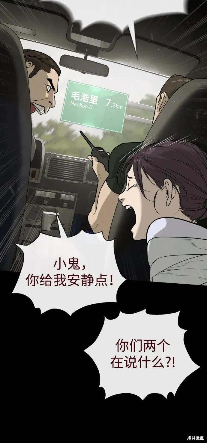 殺手巴德羅,第84话,第114张