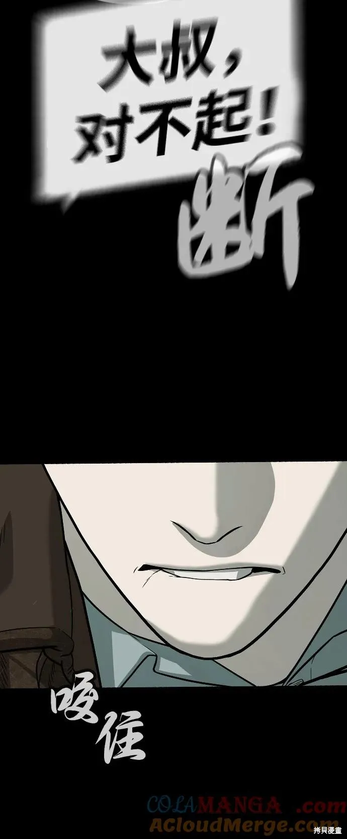 殺手巴德羅,第84话,第117张