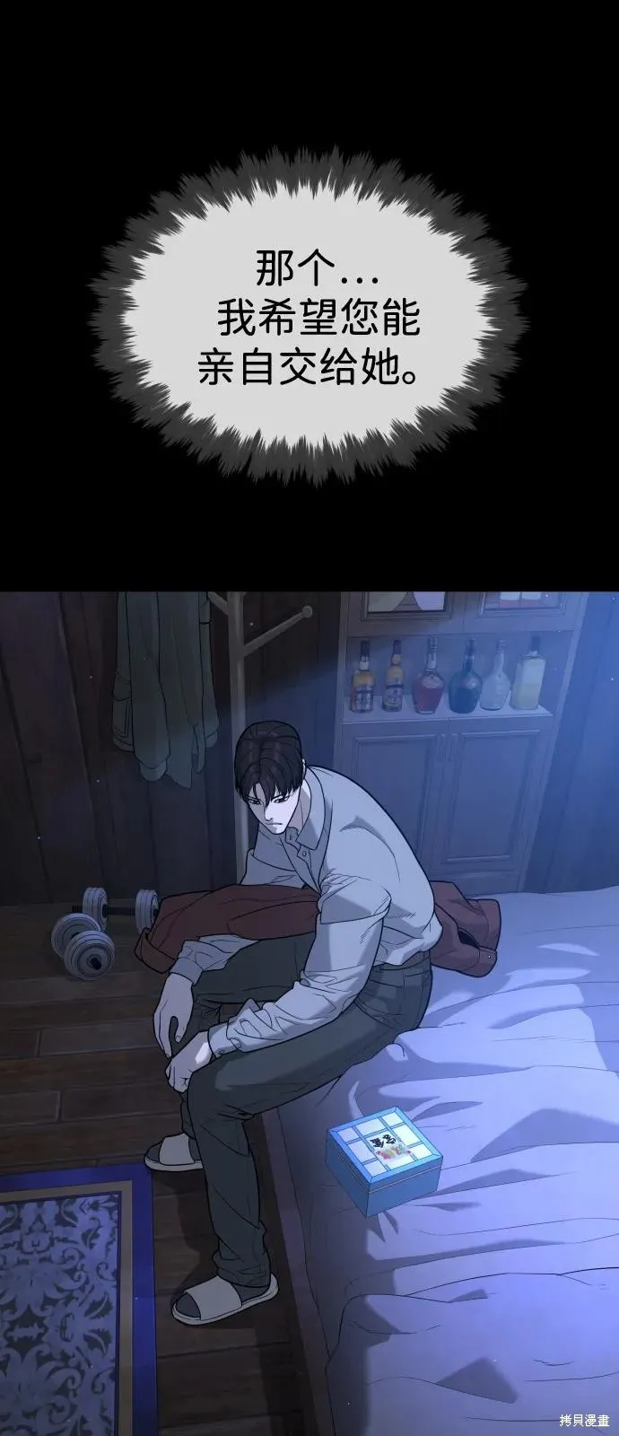 殺手巴德羅,第84话,第119张