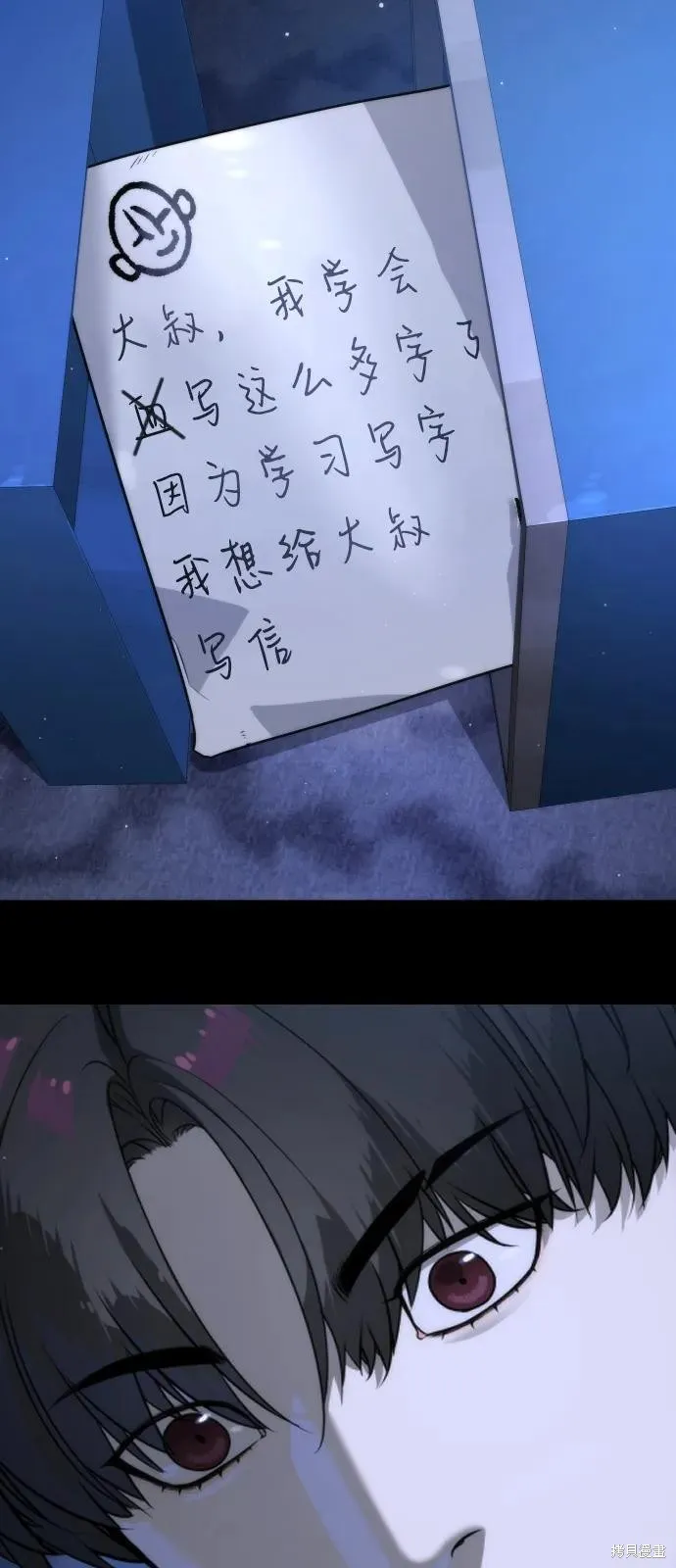 殺手巴德羅,第84话,第124张