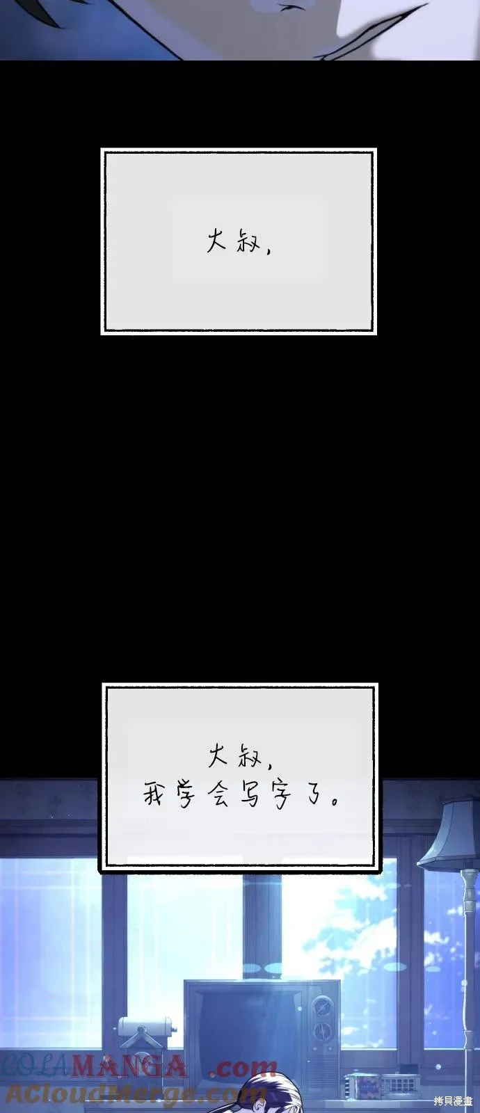 殺手巴德羅,第84话,第125张