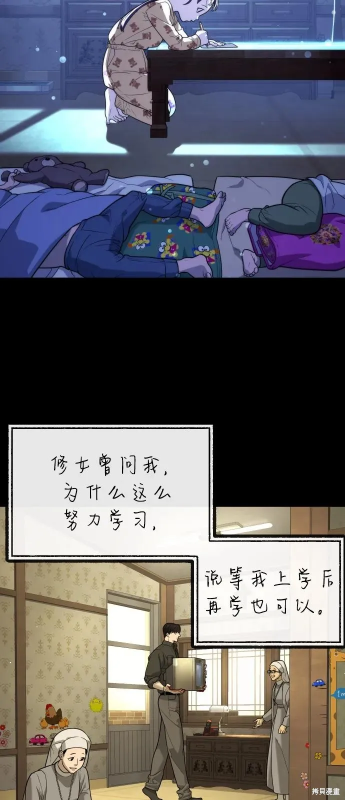 殺手巴德羅,第84话,第126张