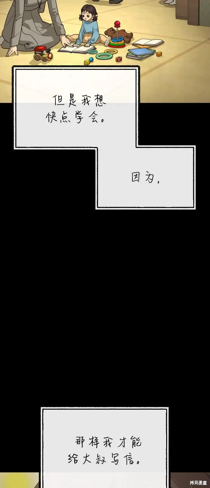 殺手巴德羅,第84话,第127张