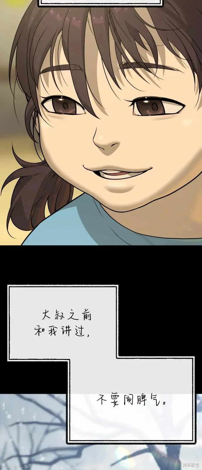 殺手巴德羅,第84话,第128张