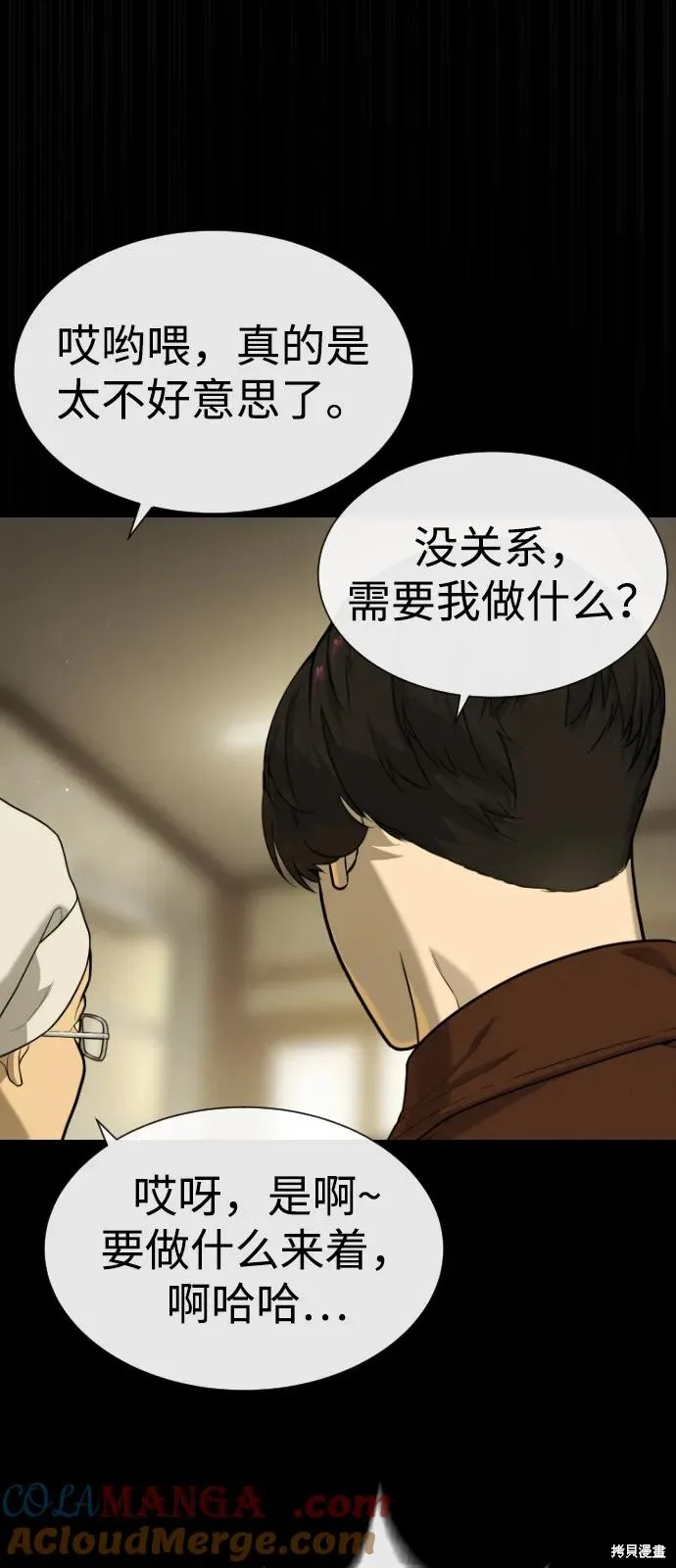 殺手巴德羅,第84话,第13张