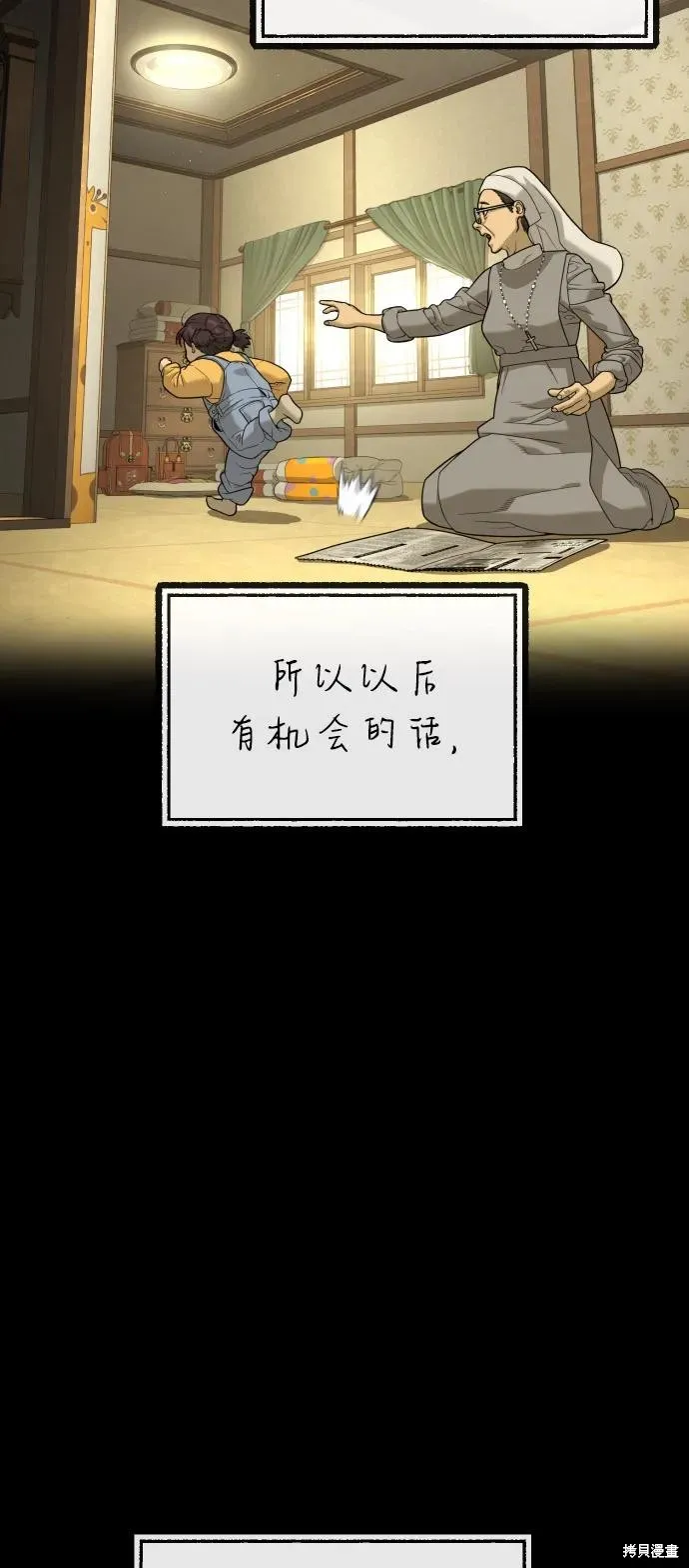 殺手巴德羅,第84话,第130张