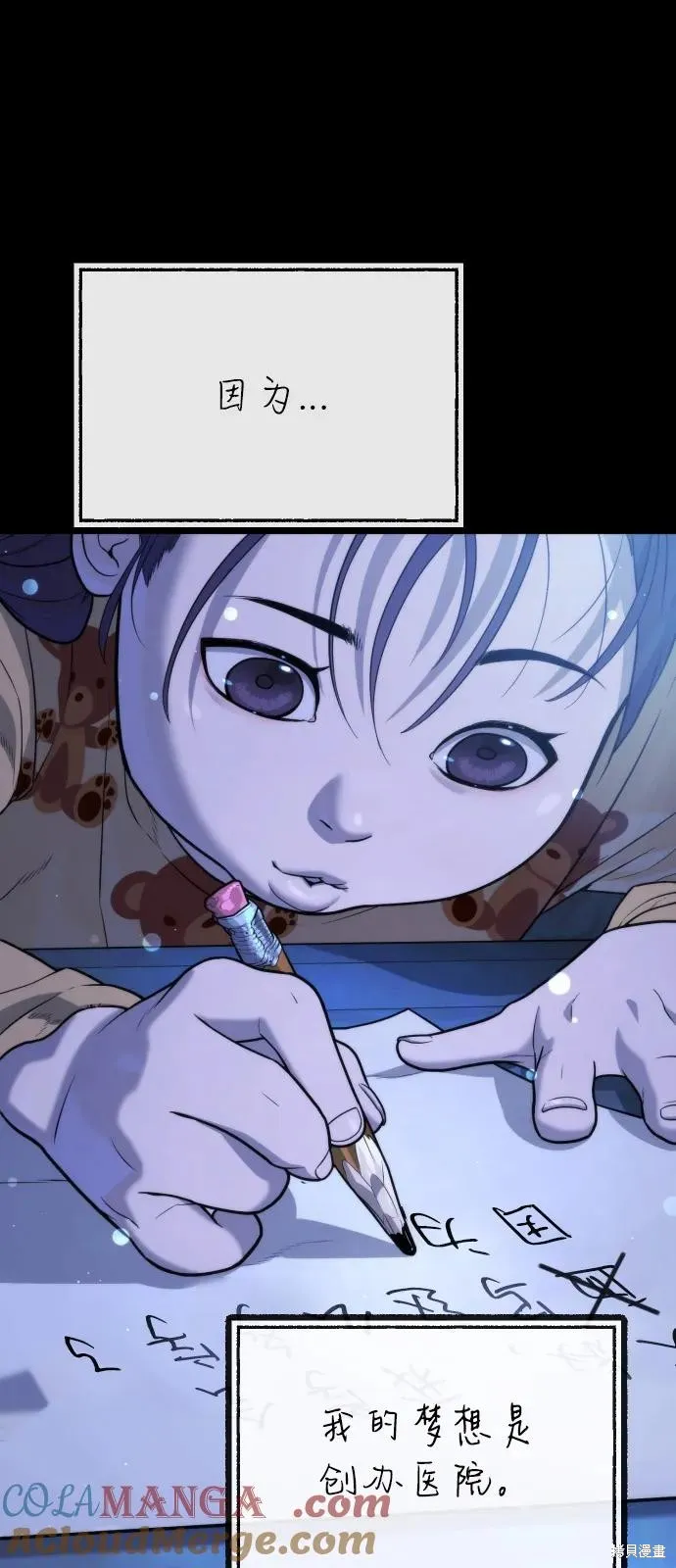 殺手巴德羅,第84话,第133张