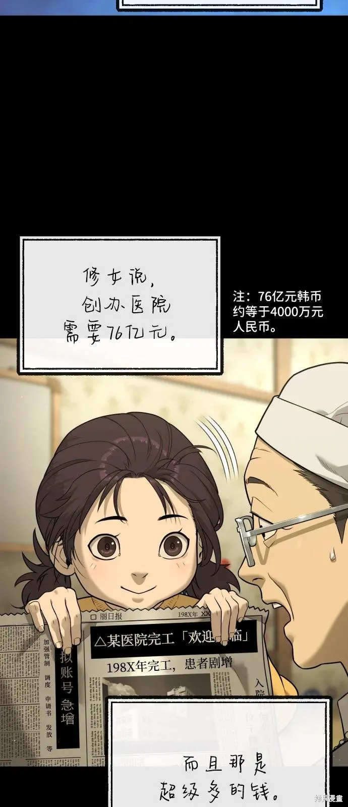 殺手巴德羅,第84话,第134张