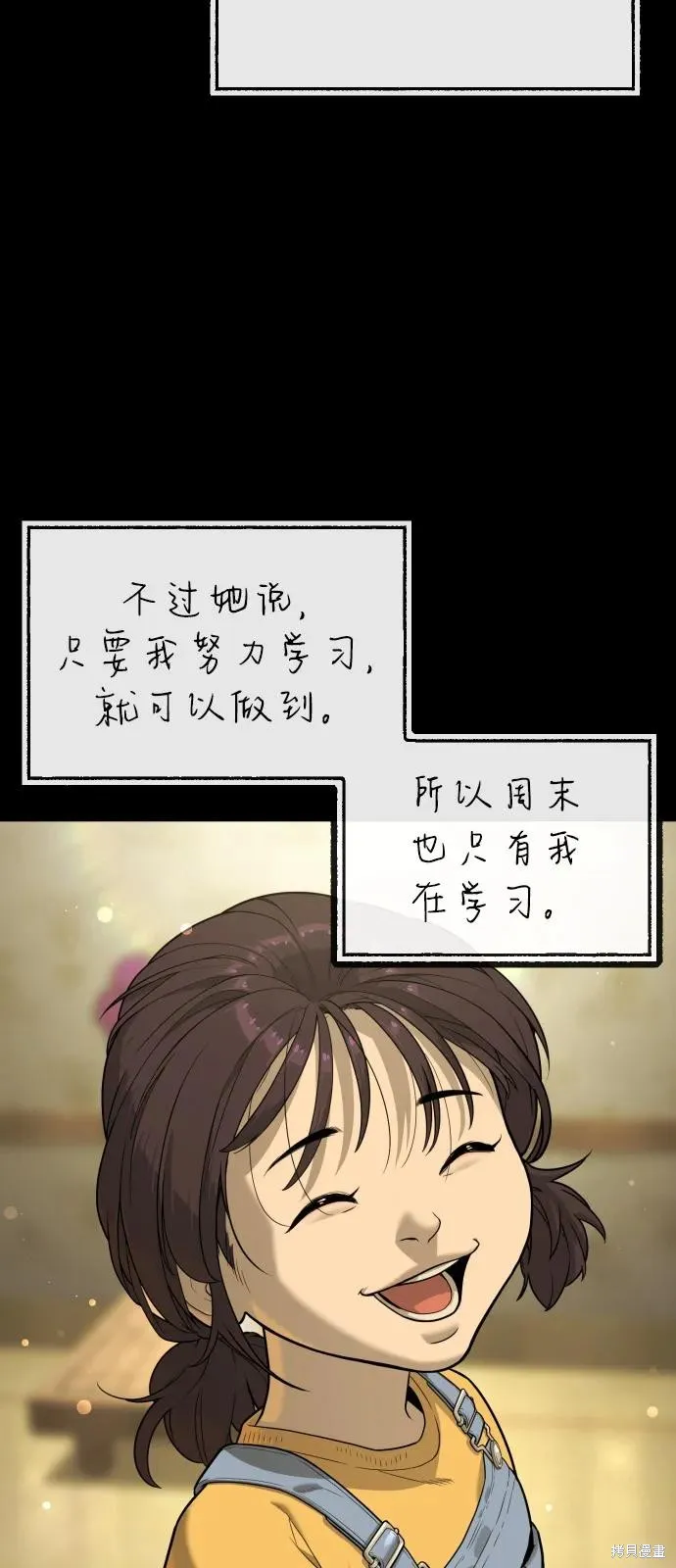 殺手巴德羅,第84话,第135张