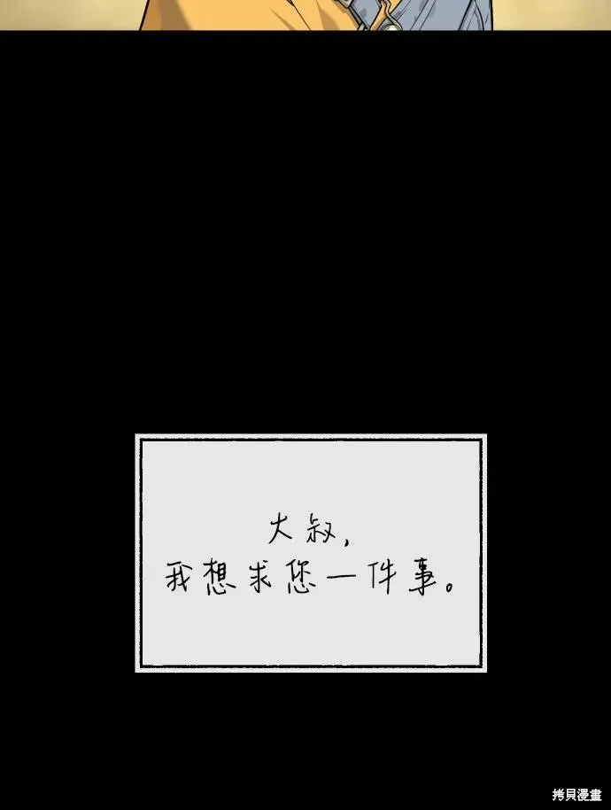 殺手巴德羅,第84话,第136张