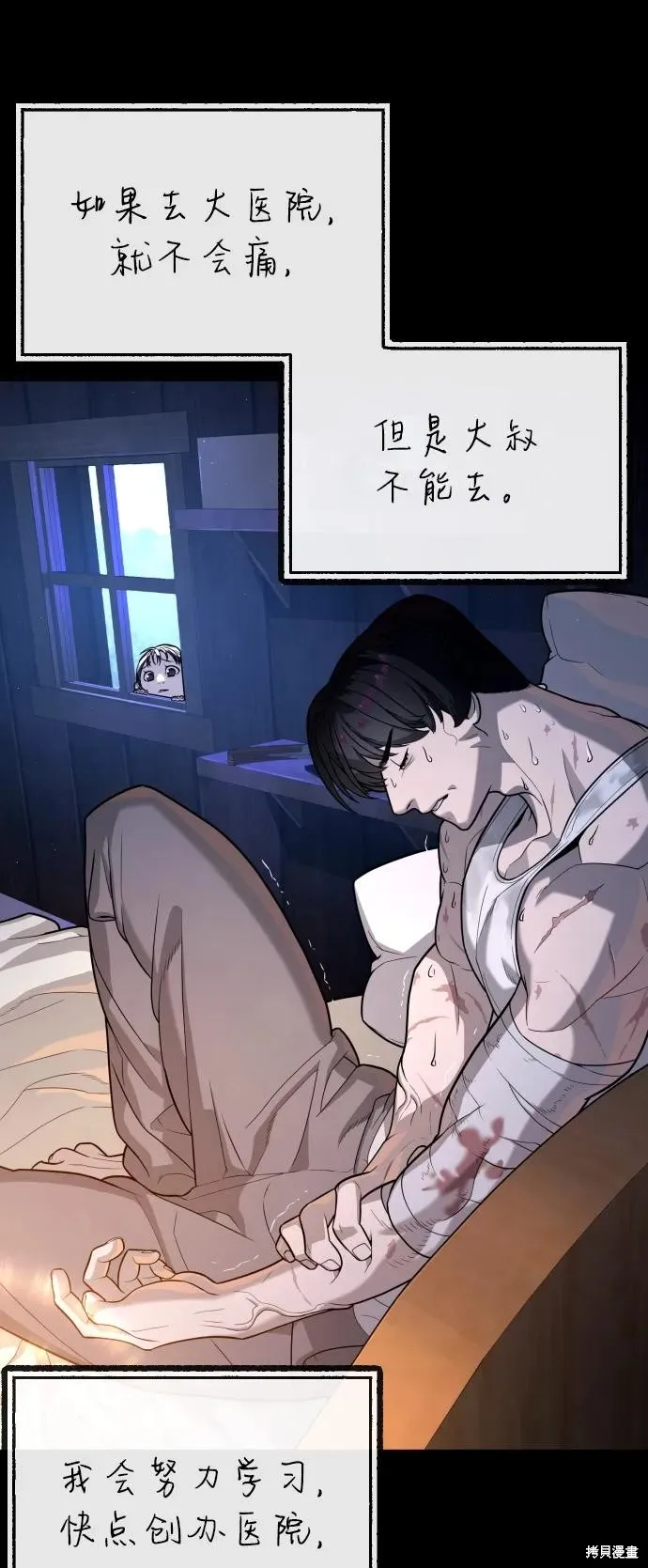 殺手巴德羅,第84话,第138张