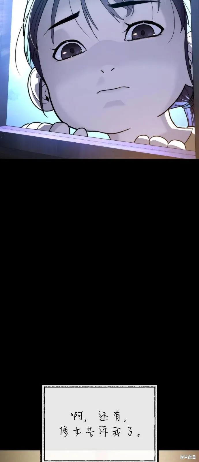殺手巴德羅,第84话,第140张