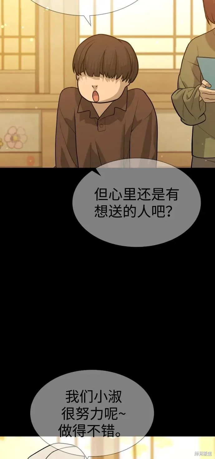 殺手巴德羅,第84话,第142张