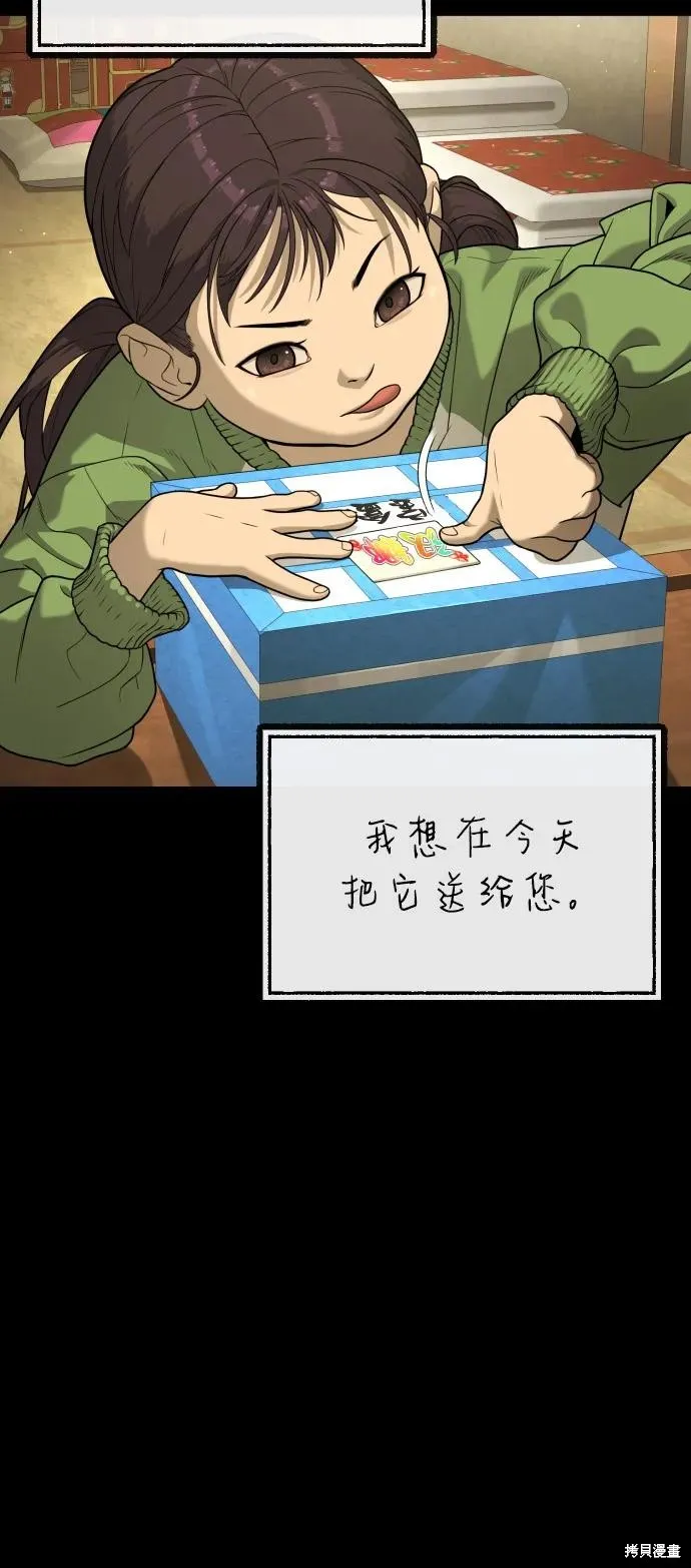 殺手巴德羅,第84话,第144张