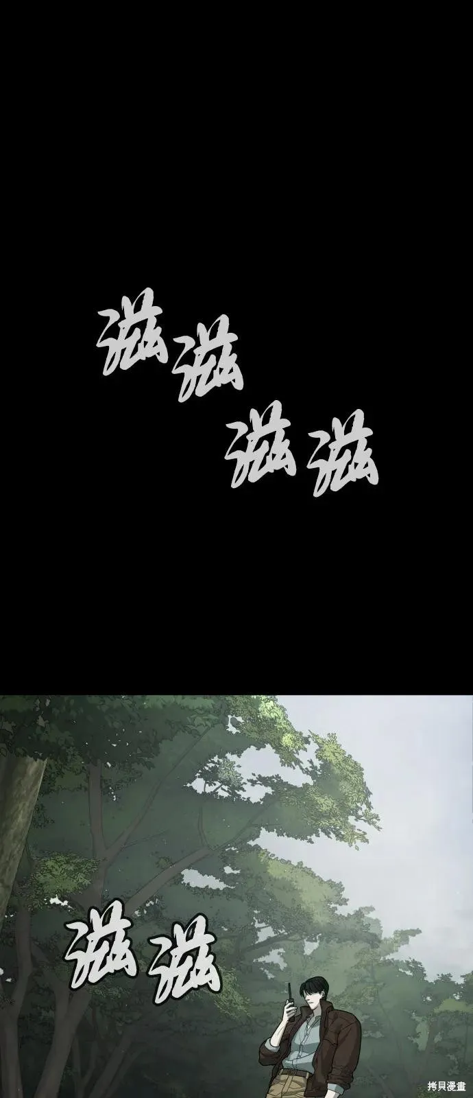 殺手巴德羅,第84话,第147张