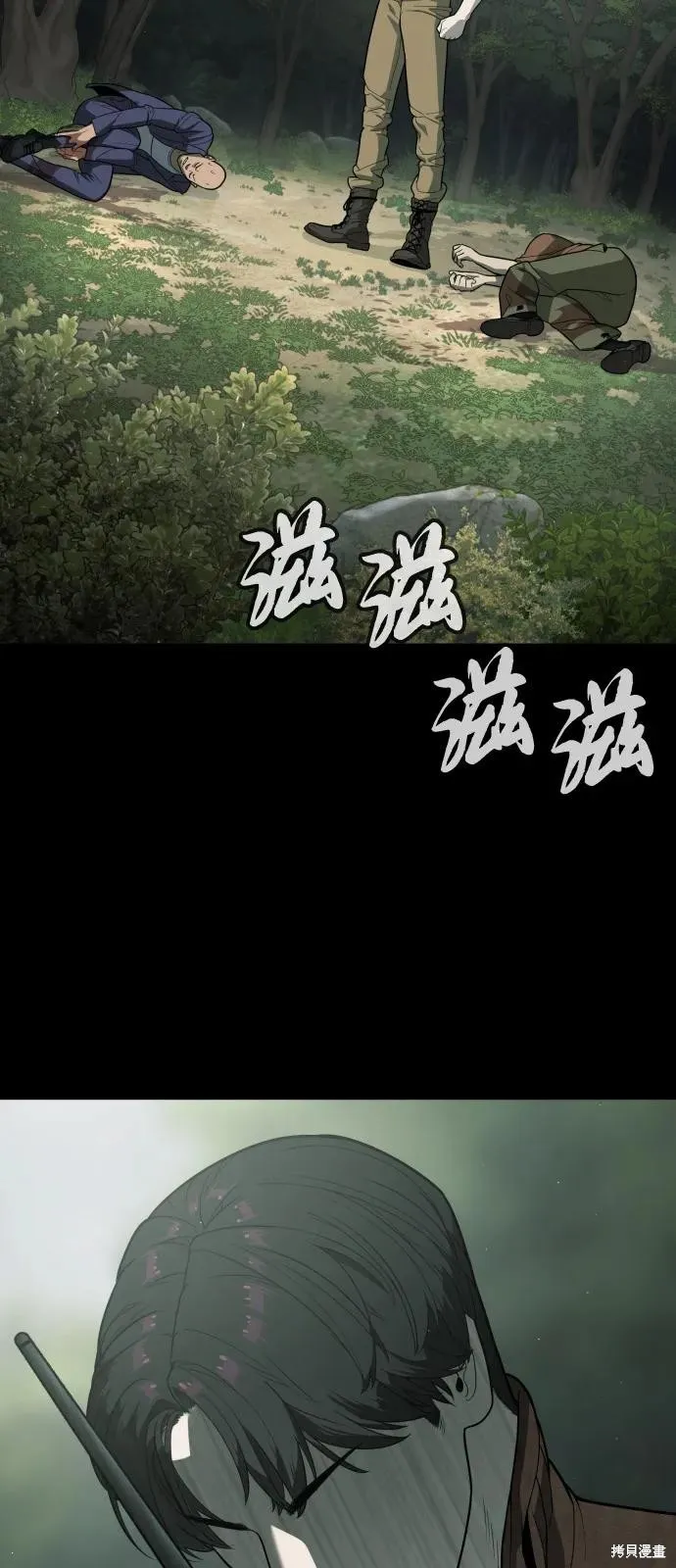 殺手巴德羅,第84话,第148张