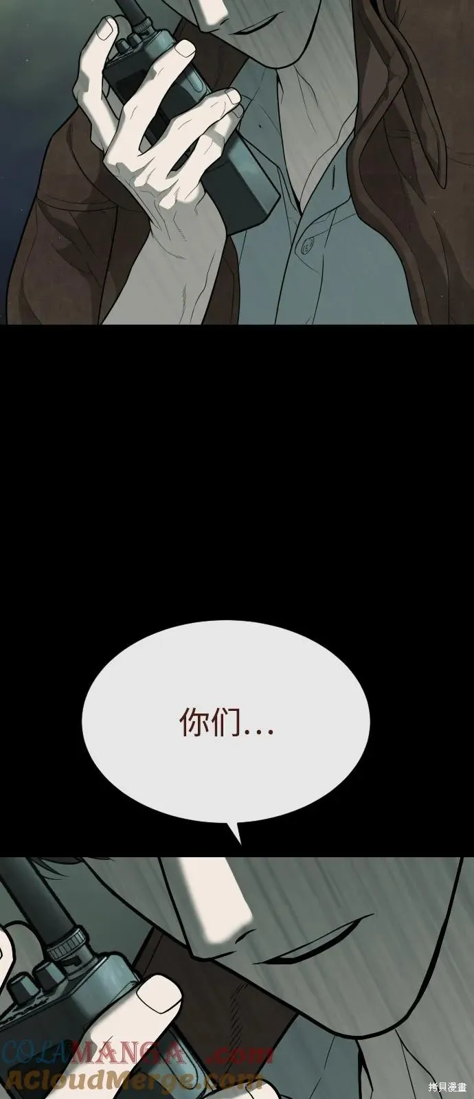殺手巴德羅,第84话,第149张