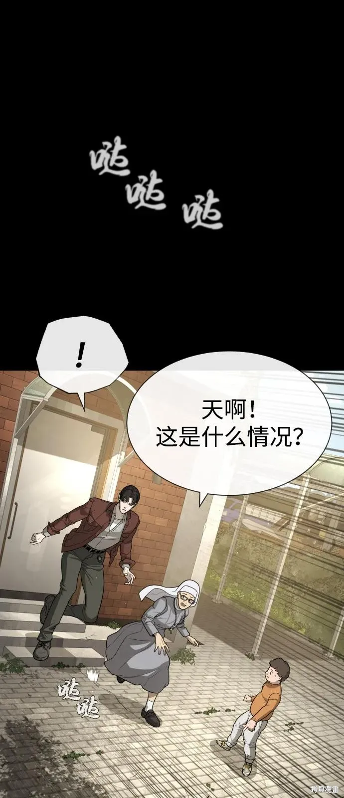殺手巴德羅,第84话,第15张