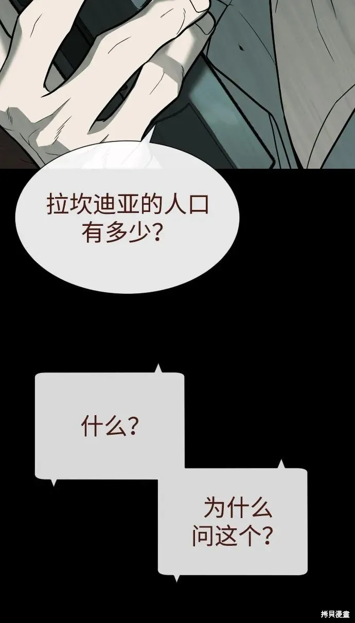 殺手巴德羅,第84话,第150张
