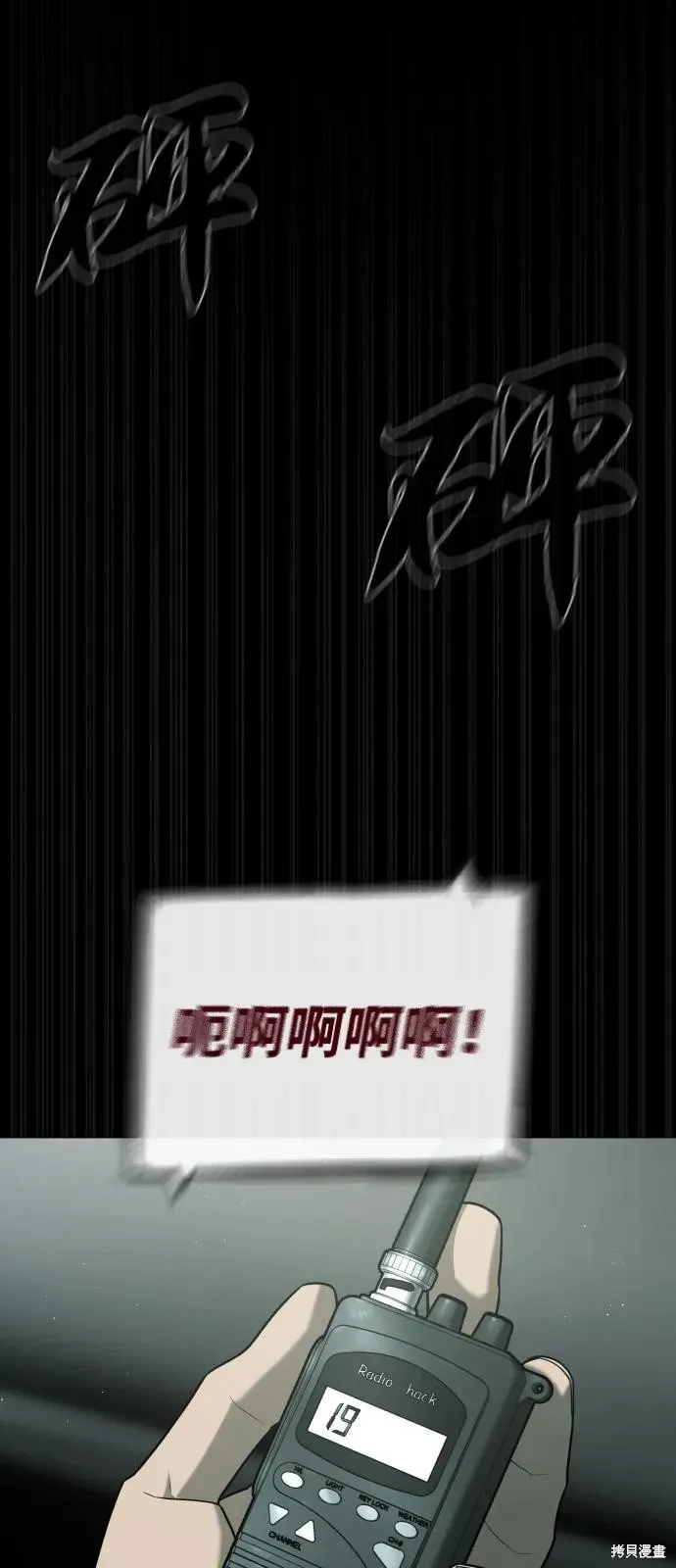殺手巴德羅,第84话,第151张