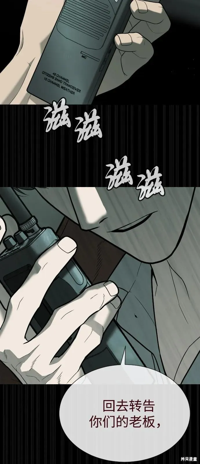 殺手巴德羅,第84话,第152张