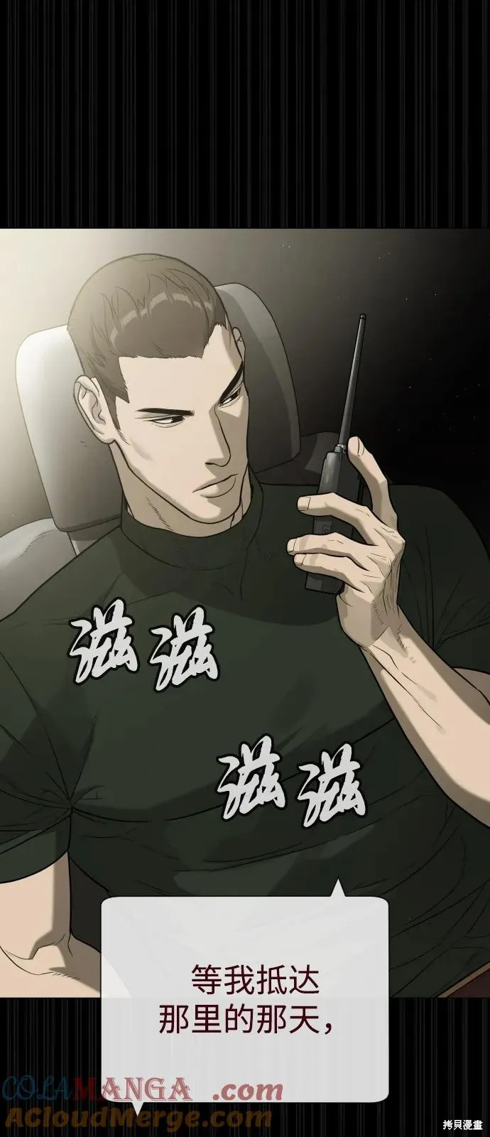 殺手巴德羅,第84话,第153张