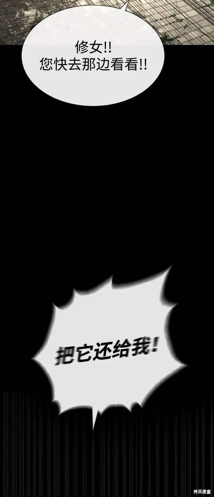 殺手巴德羅,第84话,第16张