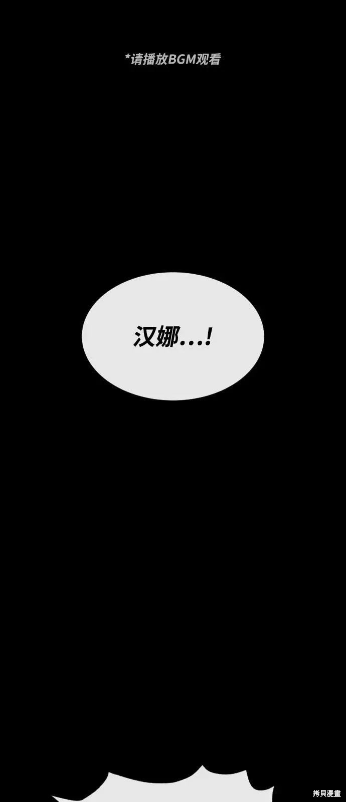 殺手巴德羅,第84话,第2张