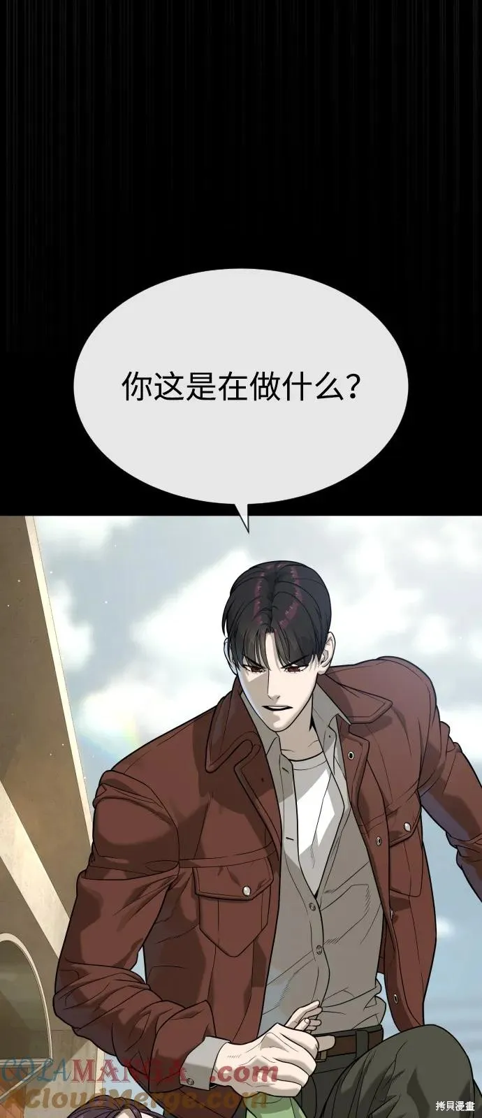 殺手巴德羅,第84话,第21张