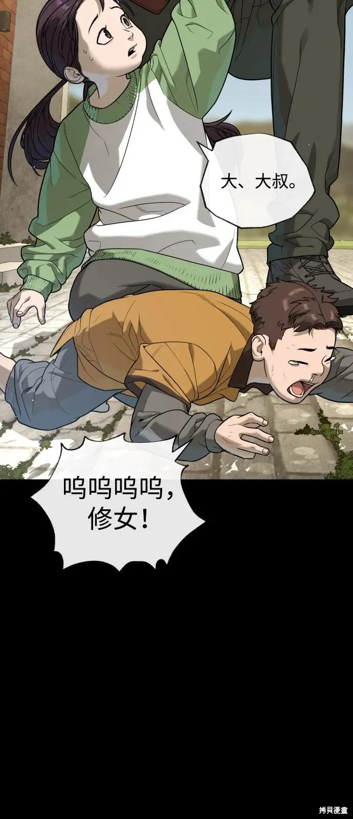 殺手巴德羅,第84话,第22张