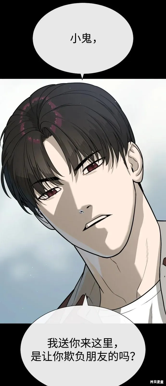 殺手巴德羅,第84话,第23张
