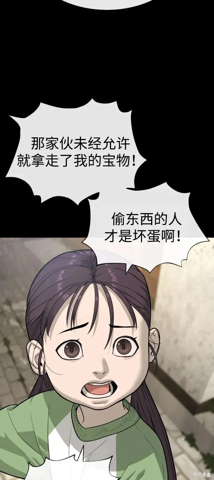 殺手巴德羅,第84话,第24张