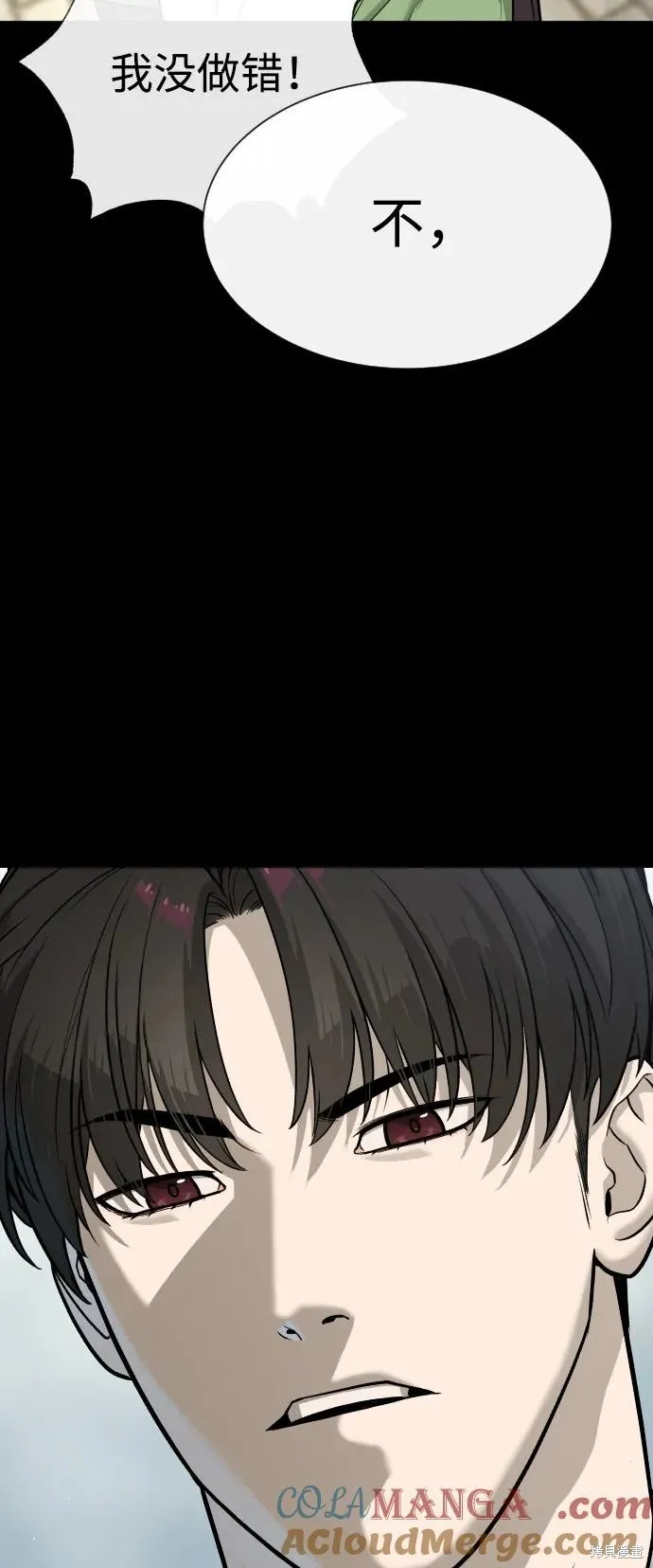 殺手巴德羅,第84话,第25张