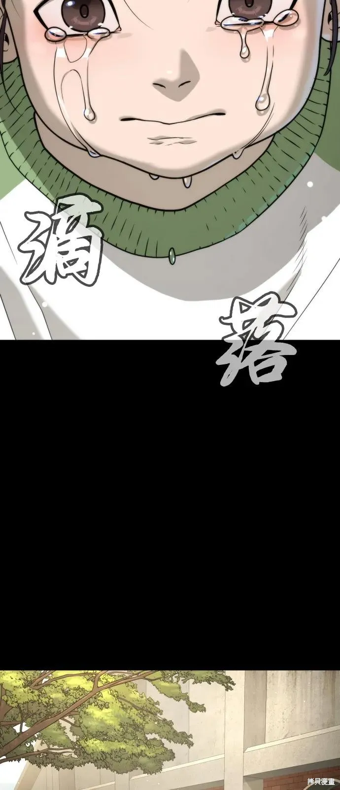 殺手巴德羅,第84话,第28张
