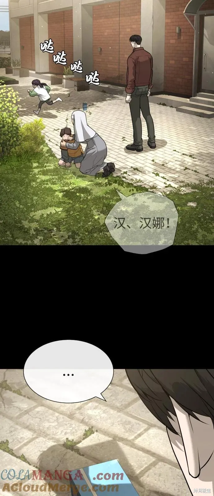 殺手巴德羅,第84话,第29张