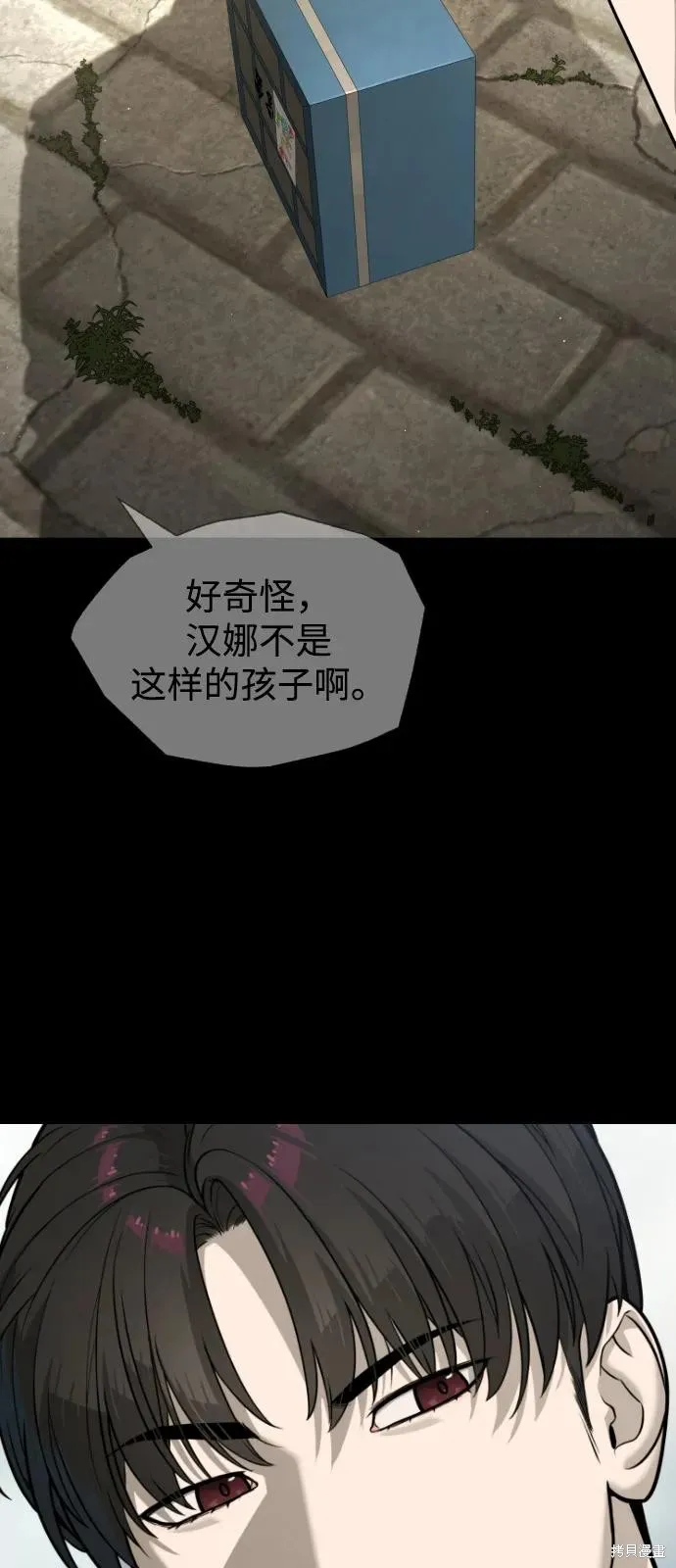 殺手巴德羅,第84话,第30张