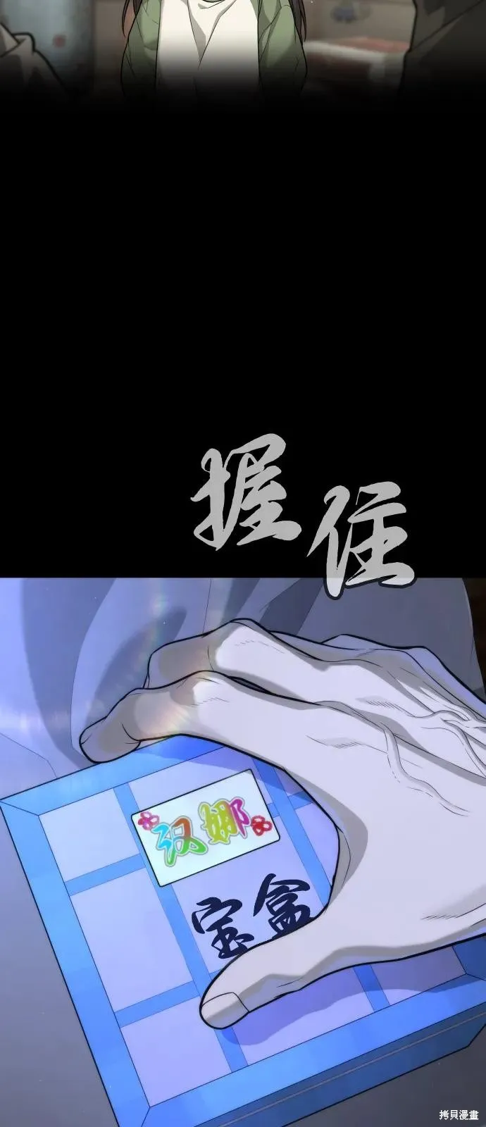 殺手巴德羅,第84话,第35张
