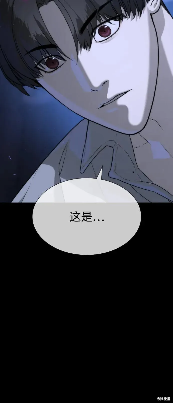 殺手巴德羅,第84话,第39张